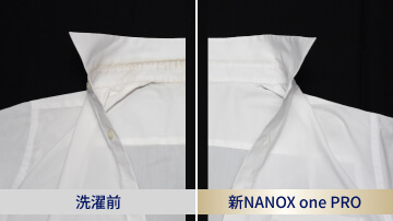 洗浄前 新NANOX one PRO