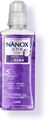 NANOX one｜ ニオイ・汚れ・衣類の色変化まで1本で全部断つ