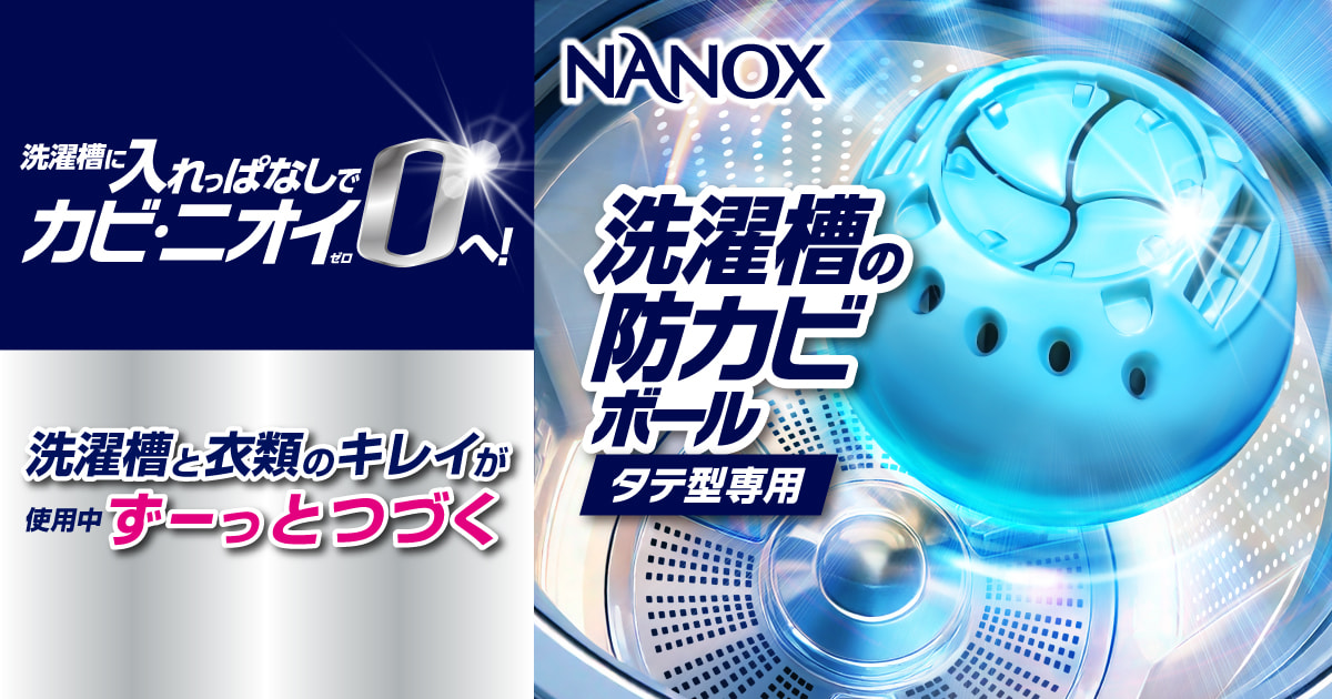 2016年購入 防カビ洗濯槽洗濯機（元値5万円） 洗濯槽カビおちーるNEO タテ型専用 通販【ニッセン】