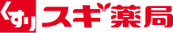 スギ薬局